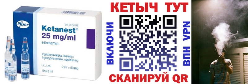 Кетамин ketamine Кировск