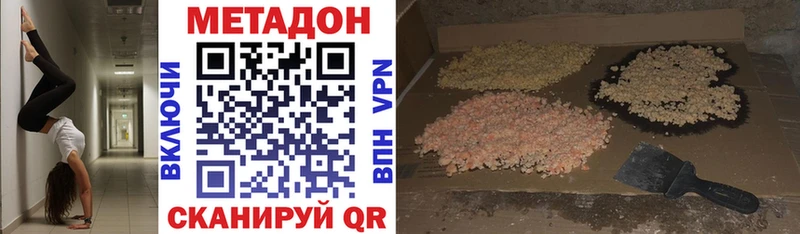 МЕТАДОН мёд  где купить   Кировск 